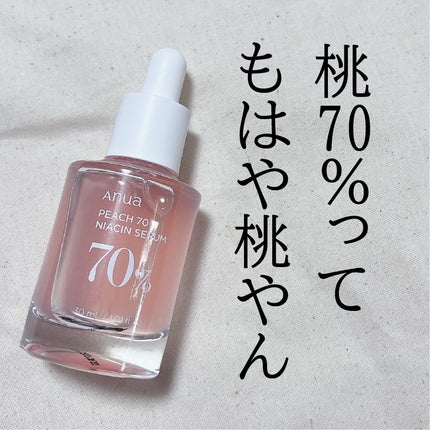 桃70%ナイアシンセラム/Anua/美容液を使ったクチコミ(1枚目)