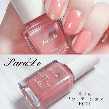 ネイルファンデーション/パラドゥ/マニキュアを使ったクチコミ(6枚目)