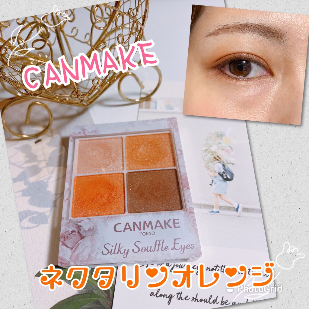 シルキースフレアイズ/キャンメイク/アイシャドウパレットを使ったクチコミ(1枚目)