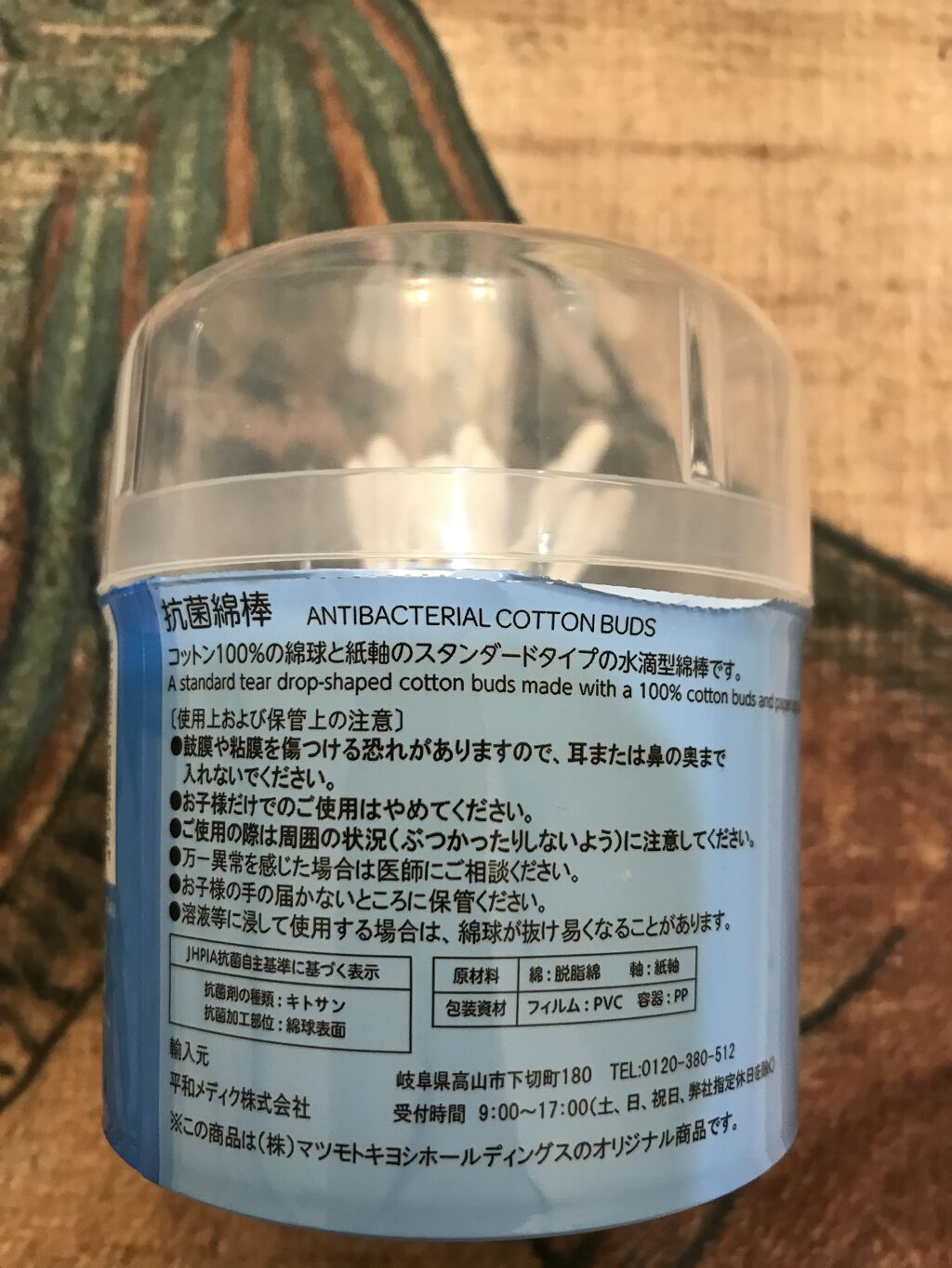 ライフ スパイラル綿棒｜平和メディクを使った口コミ 「平和メディクスパイラル黒綿棒【説明】耳の汚..」 by 榎本みか(敏感肌/30代後半) |  LIPS