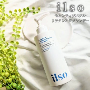 センシティブバブルリラクシングクレンザー/ilso/洗顔フォームを使ったクチコミ（1枚目）