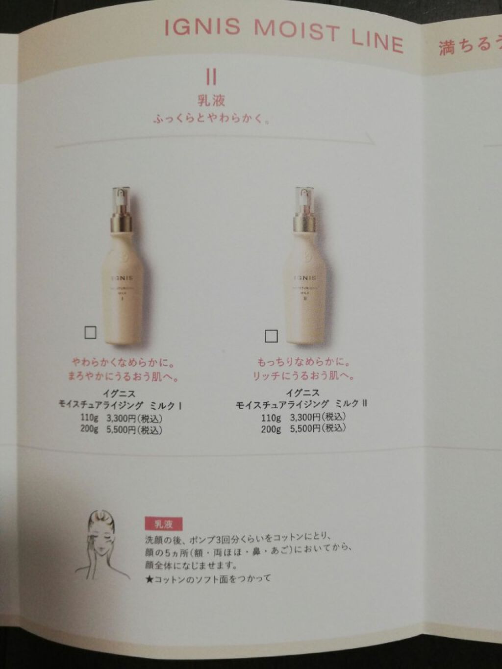 モイスト クレンジング クリーム/IGNIS/クレンジングクリームを使ったクチコミ(4枚目)