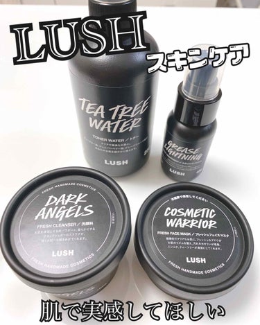 LUSHのスキンケアシリーズ
効果を実感しやすいので、ほんとにオススメ。

＊洗顔→ブラックダイヤ 100g 1350円

洗浄力良し◎
泥パック＋スクラブって感じ
やわらかテクスチャーだけど、しっかり