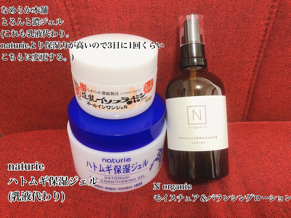 ハトムギ保湿ジェル(ナチュリエ スキンコンディショニングジェル)/ナチュリエ/美容液を使ったクチコミ（2枚目）