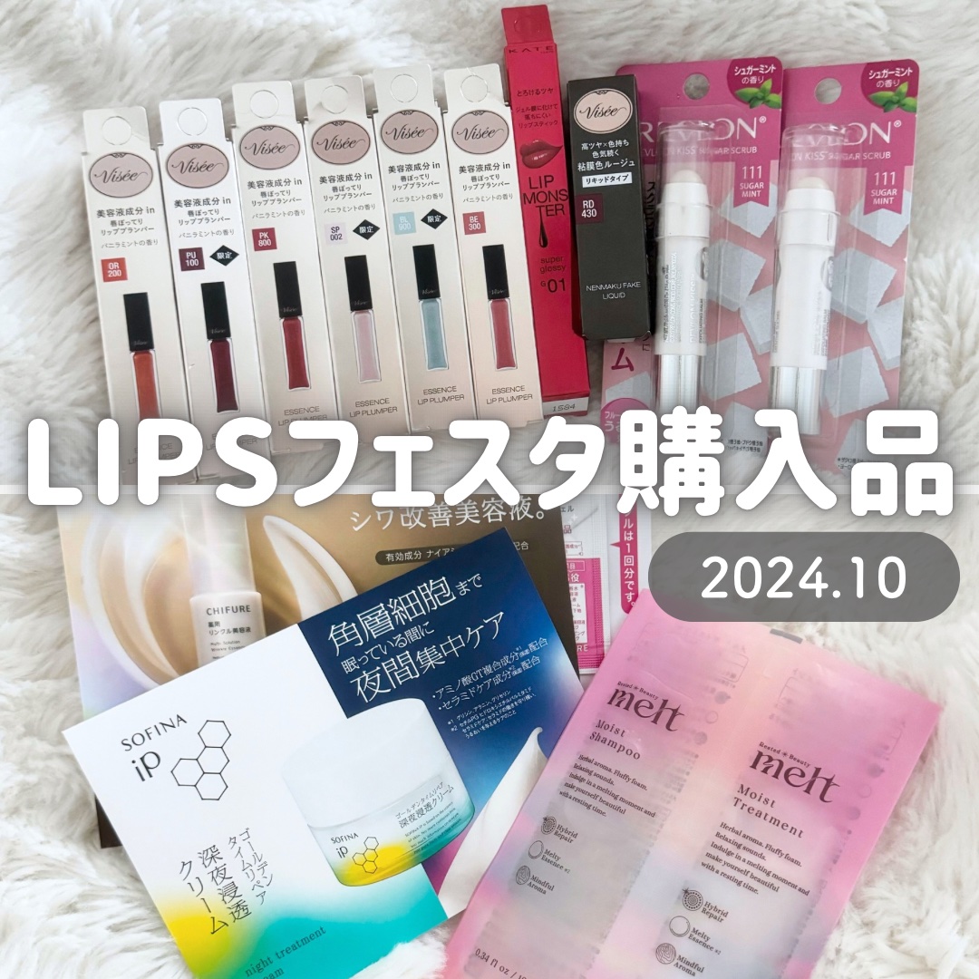 レブロン キス シュガー スクラブ/REVLON/リップスクラブを使ったクチコミ（1枚目）