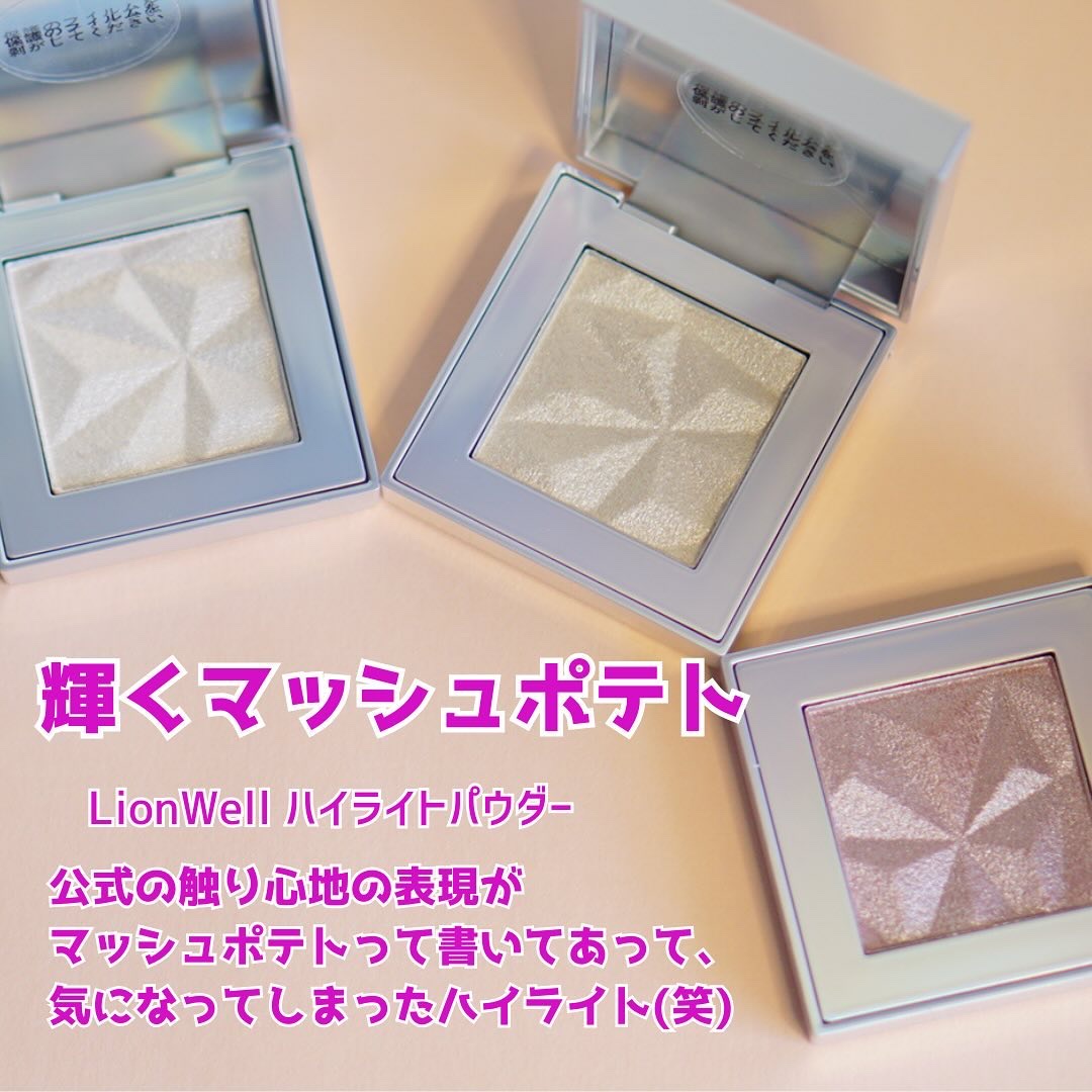 オーロラ ハイライト 02/LionWell（ライオンウェル）/パウダーハイライトを使ったクチコミ（2枚目）