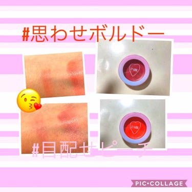 ダイソー×IT GIRL クリームチーク&リップ 思わせボルドー/DAISO/ジェル・クリームチークを使ったクチコミ（3枚目）