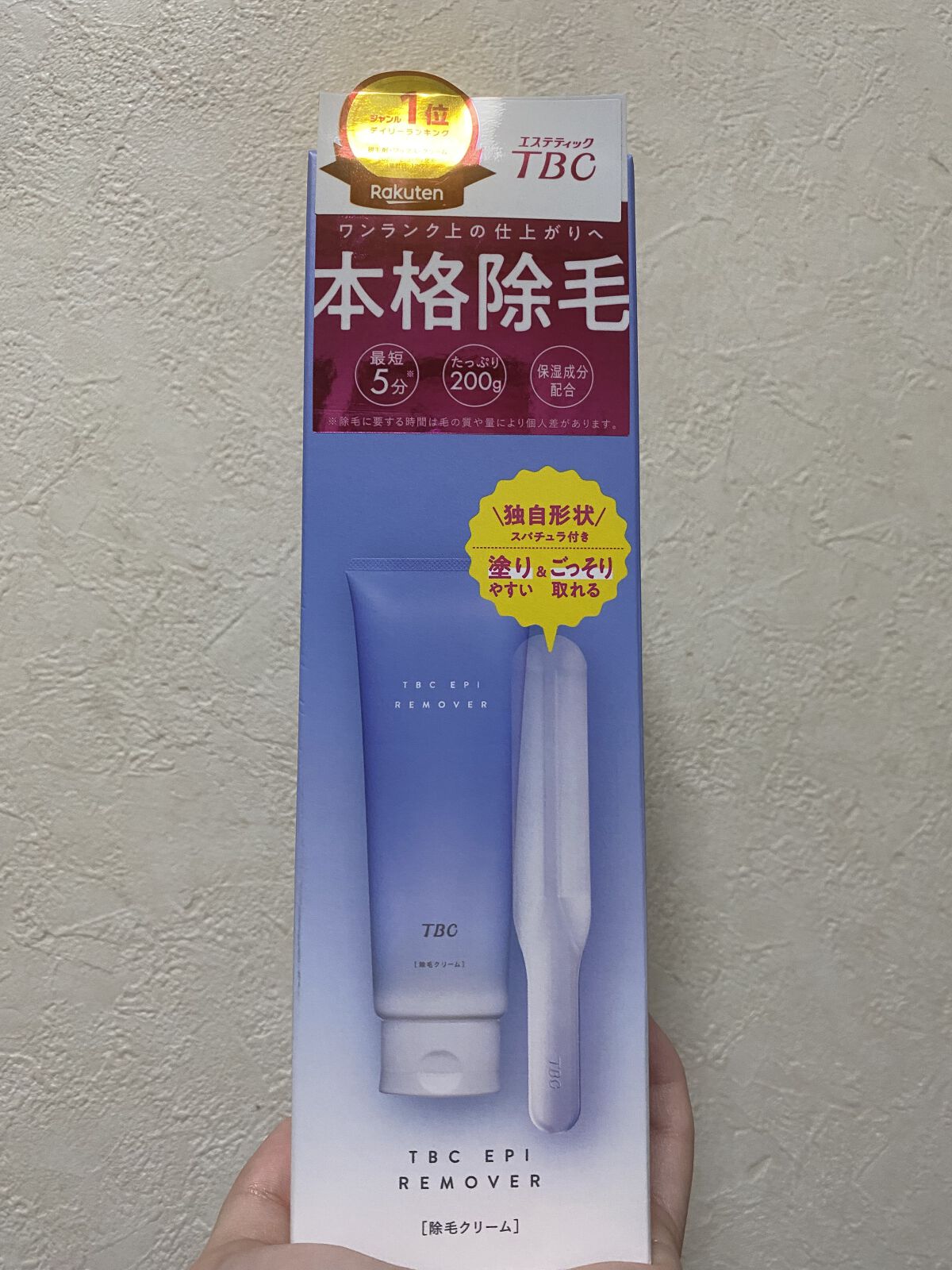エピリムーバー N/TBC/除毛クリームを使ったクチコミ（1枚目）