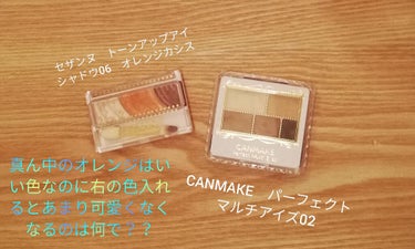 【旧品】パーフェクトスタイリストアイズ/キャンメイク/アイシャドウパレットを使ったクチコミ（1枚目）