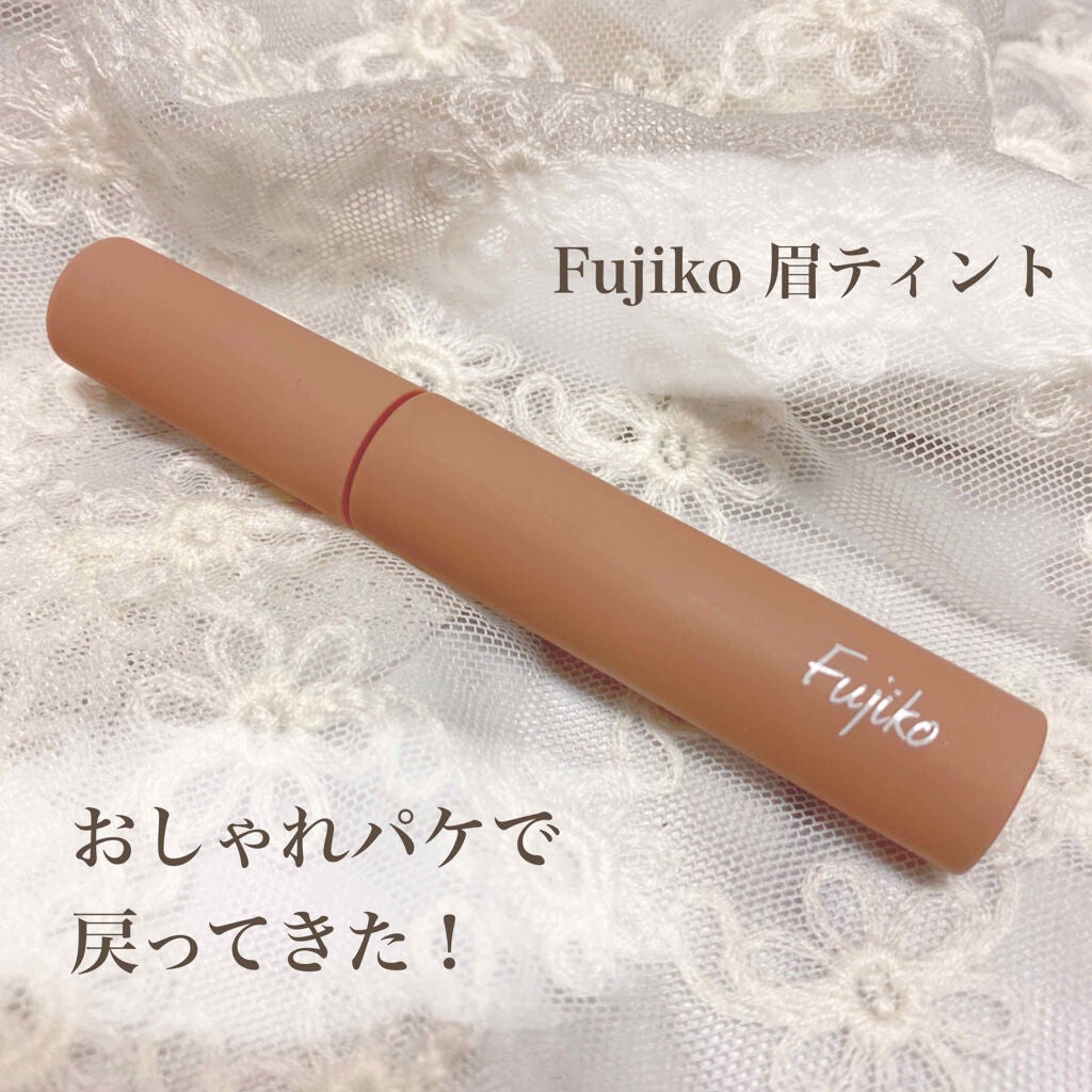 眉ティントSVR/Fujiko/眉ティントを使ったクチコミ(1枚目)