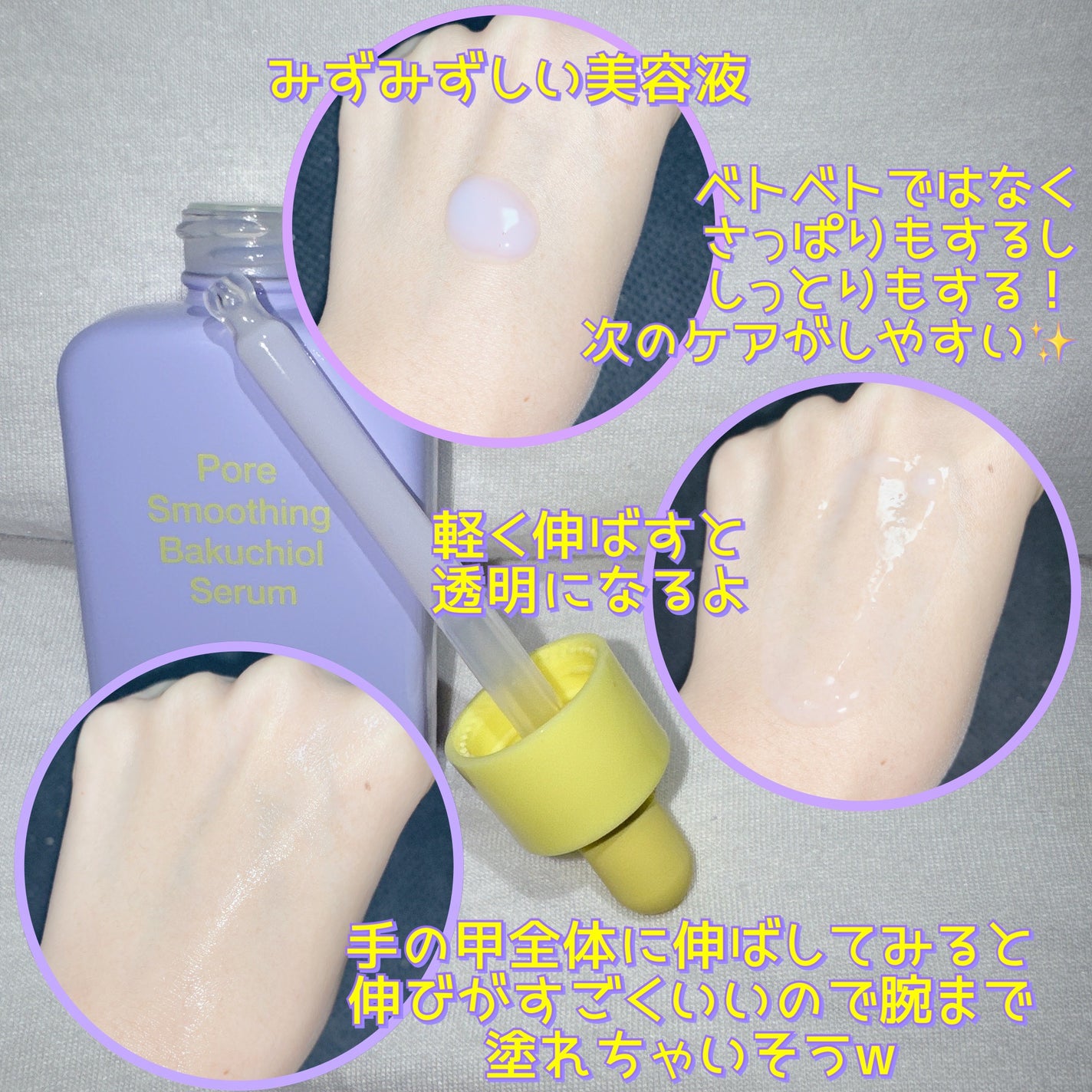 ポアスムージングバクチオールセラム/By Wishtrend/美容液を使ったクチコミ(3枚目)