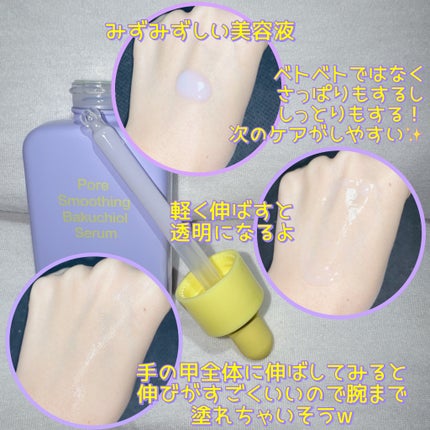 ポアスムージングバクチオールセラム/By Wishtrend/美容液を使ったクチコミ(3枚目)