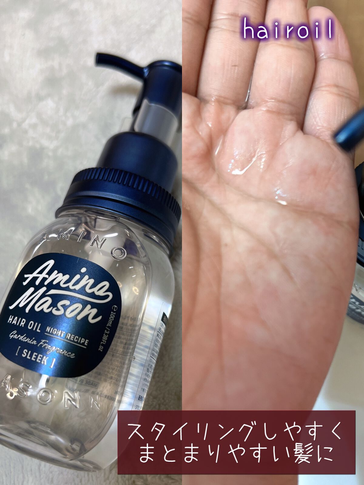 スリーク アミノセラム シャンプー/ヘアトリートメント/アミノメイソン/シャンプー・コンディショナーを使ったクチコミ(4枚目)