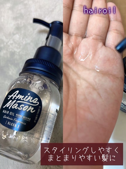 スリーク アミノセラム シャンプー/ヘアトリートメント/アミノメイソン/シャンプー・コンディショナーを使ったクチコミ(4枚目)