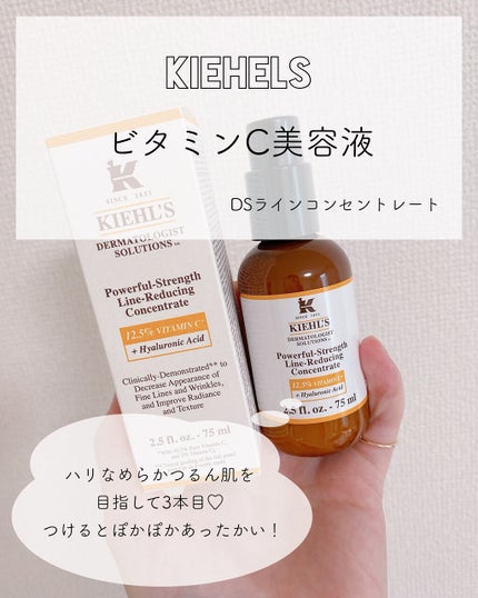 DS ライン コンセントレート 12.5 C/Kiehl's/美容液を使ったクチコミ(1枚目)