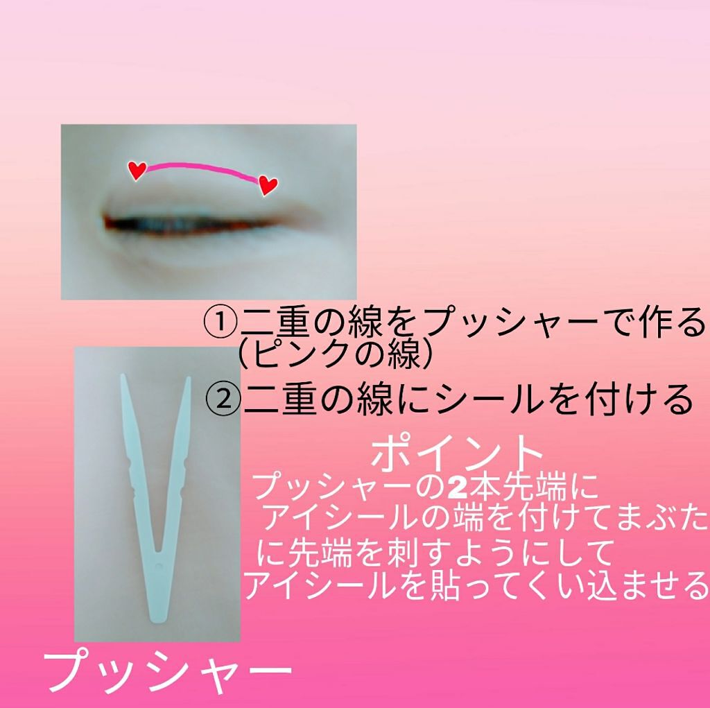 ワンダーアイリッドテープ Mild/D-UP/二重まぶた用アイテムを使ったクチコミ(3枚目)