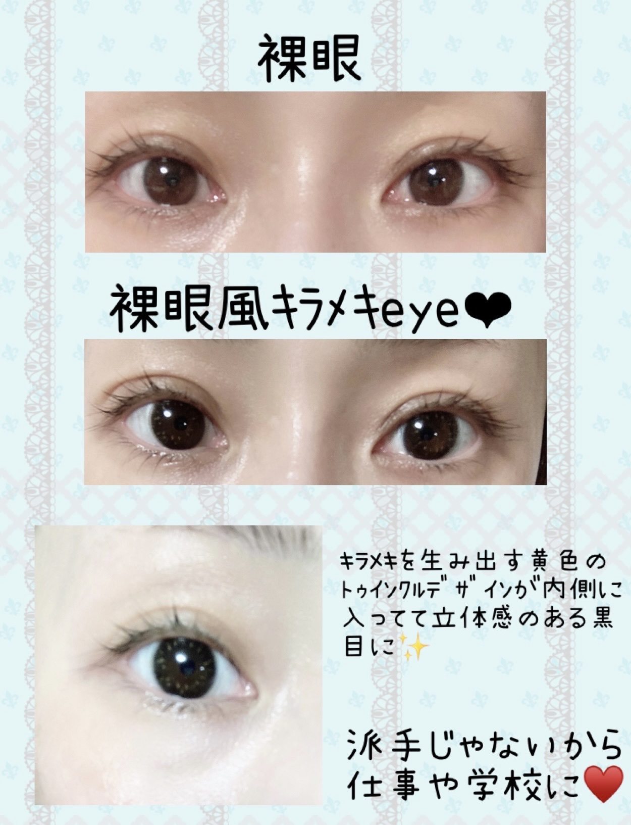 A-Chan💜フォロバ100のクチコミ「\ピュアに輝く瞳へ✨ルカチャコール/




Aireネオサイトワンデー シエル デュウUV
.....」（2枚目）