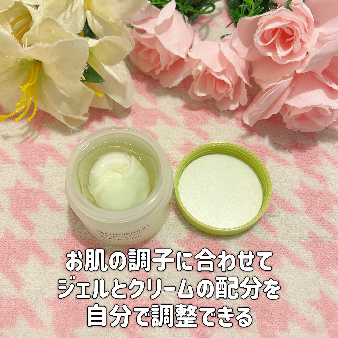 ボーンパンテノールマイレシピクリーム/SAM'U/フェイスクリームを使ったクチコミ(4枚目)