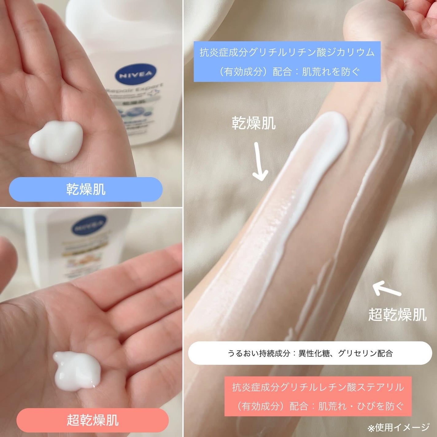 ニベア リペアエキスパート 薬用ボディミルク 乾燥肌用/ニベア/ボディミルクを使ったクチコミ(2枚目)