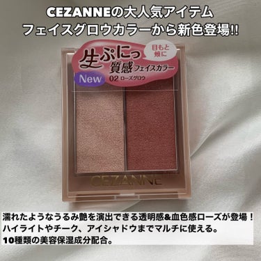 フェイスグロウカラー/CEZANNE/クリームハイライトを使ったクチコミ（2枚目）