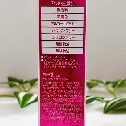 ヘパトリート 薬用エイジングケア美容液/ゼトックスタイル/美容液を使ったクチコミ(5枚目)