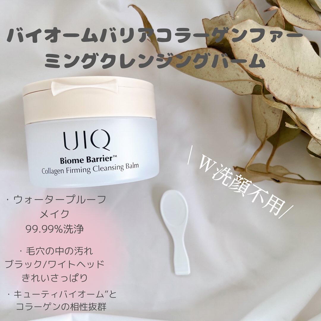 バイオームバリアコラーゲンファーミングクレンジングバーム/UIQ/クレンジングバームを使ったクチコミ（2枚目）