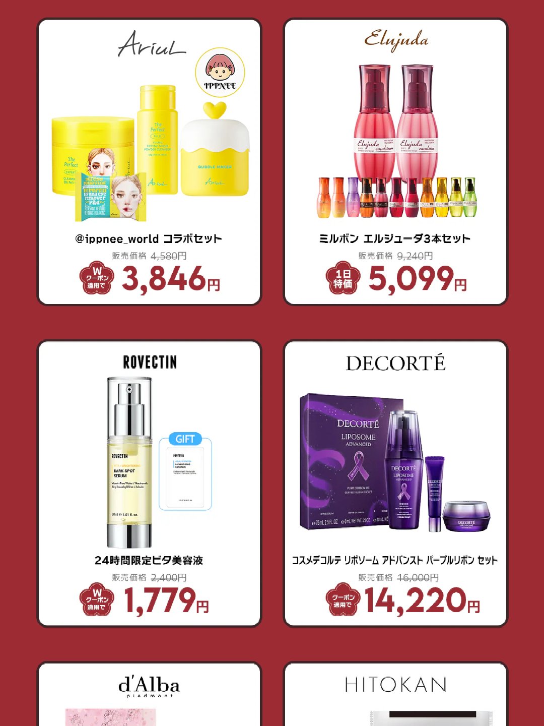 エルジューダ エマルジョン＋/エルジューダ/ヘアミルクを使ったクチコミ（3枚目）