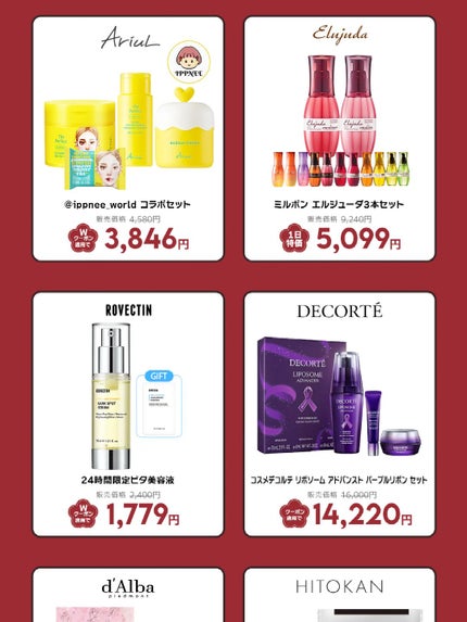 エルジューダ エマルジョン+/エルジューダ/ヘアミルクを使ったクチコミ(3枚目)