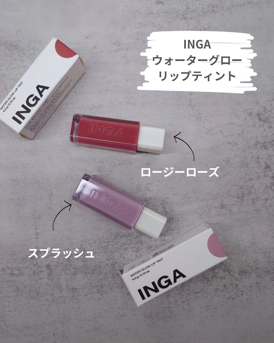 ウォーターグローリップティント/INGA/リップティントを使ったクチコミ（2枚目）