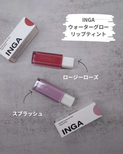 ウォーターグローリップティント/INGA/リップティントを使ったクチコミ(2枚目)