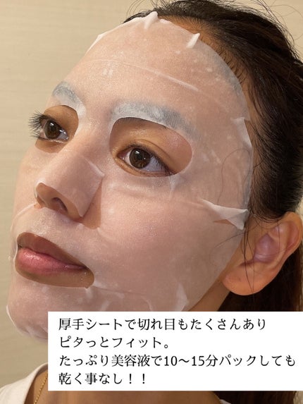 NAショット アドバンスドマスク/SUIKO HATSUCURE/シートマスク・パックを使ったクチコミ(5枚目)