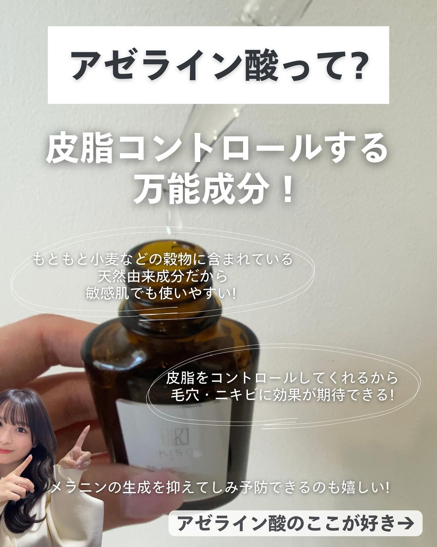 ダーマレーザー スーパーAZ100ローション/クオリティファースト/化粧水を使ったクチコミ（3枚目）