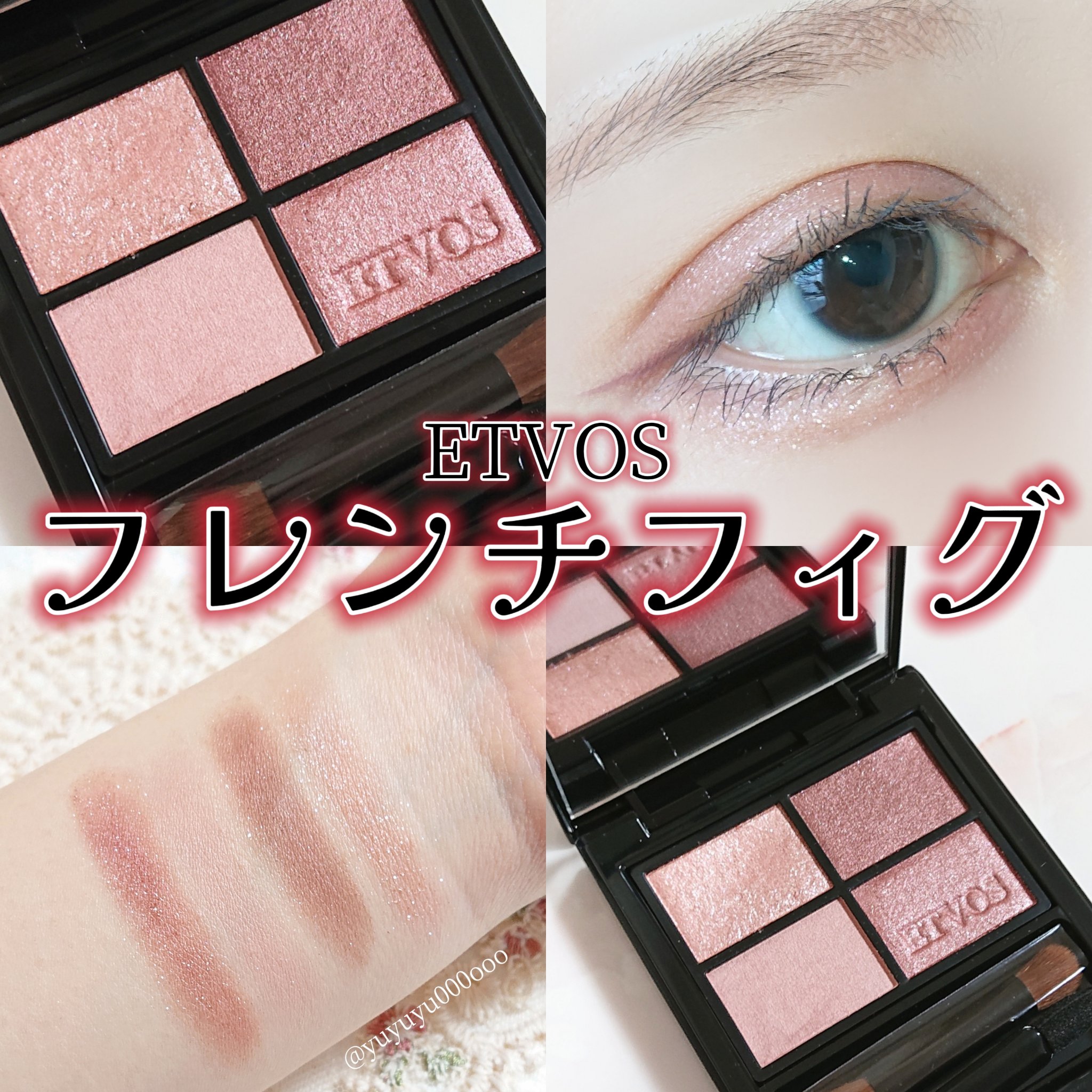 ミネラルクラッシィシャドー/エトヴォス/アイシャドウパレットを使ったクチコミ（1枚目）