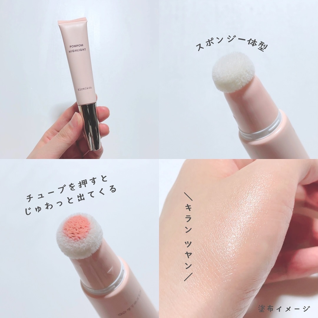 ポムポムハイライト/Kirei&co./リキッドハイライトを使ったクチコミ（3枚目）