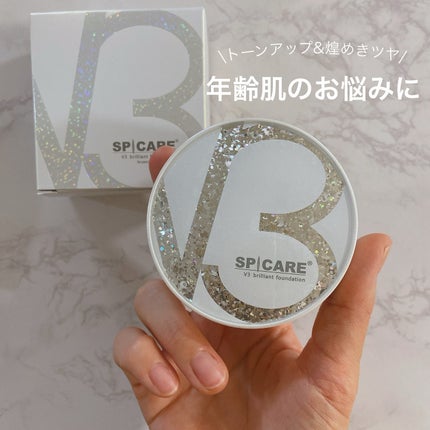 V3 ブリリアント ファンデーション/SPICARE/クッションファンデーションを使ったクチコミ(1枚目)