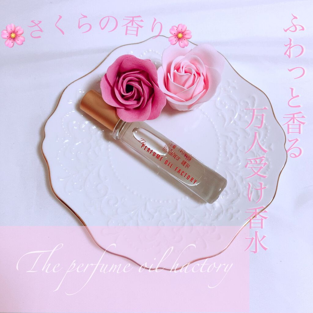 The ORIGINAL PERFUME OIL /The PERFUME OIL FACTORY/香水(レディース)を使ったクチコミ(1枚目)