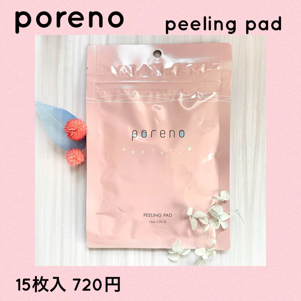 ピーリングパッド ポアノ/ウツクシア/トナーパッドを使ったクチコミ（1枚目）