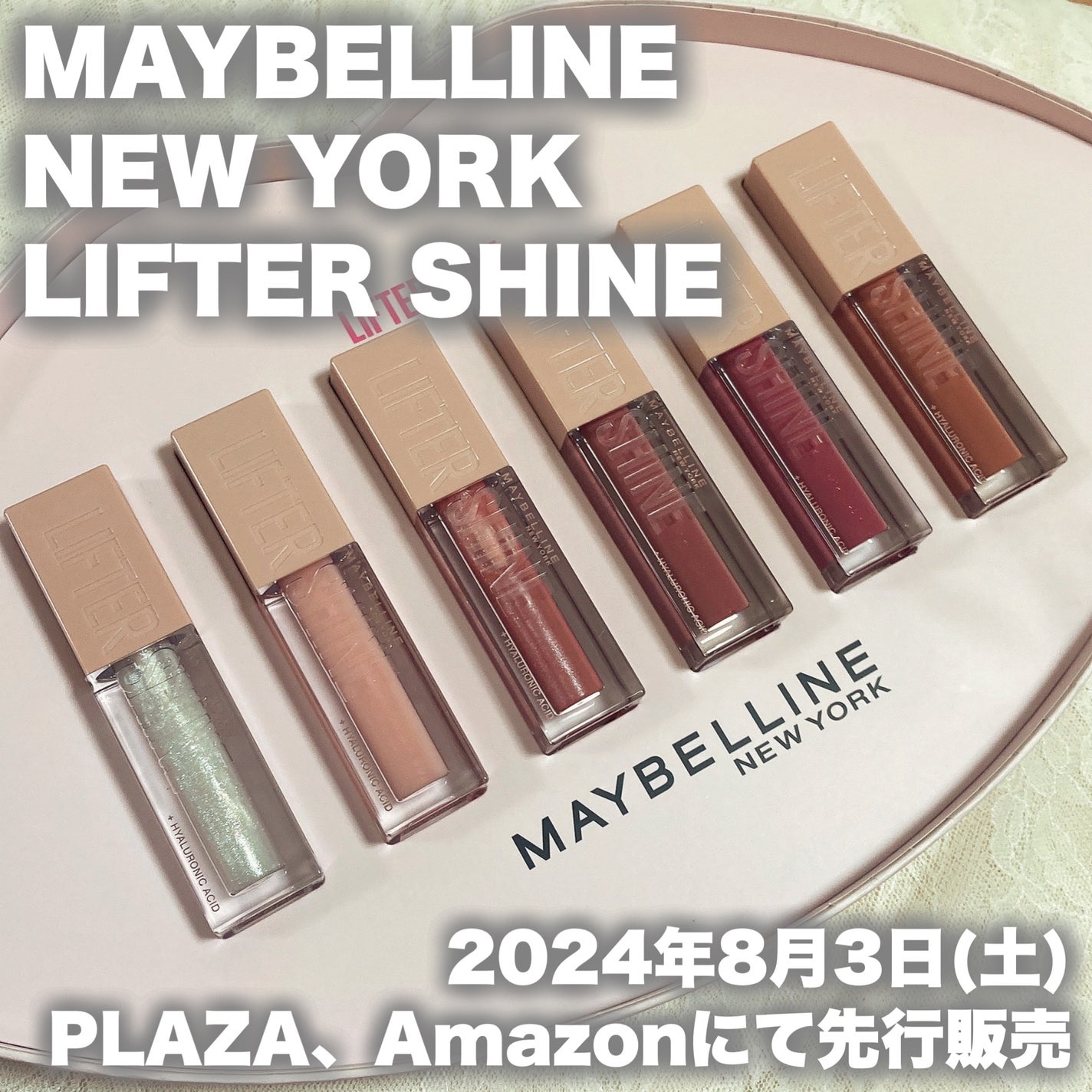 ãªãã¿ãŒã·ã£ã€ã³/MAYBELLINE NEW YORK/ãªããã°ãã¹ã䜿ã£ãã¯ãã³ãïŒ2æç®ïŒ