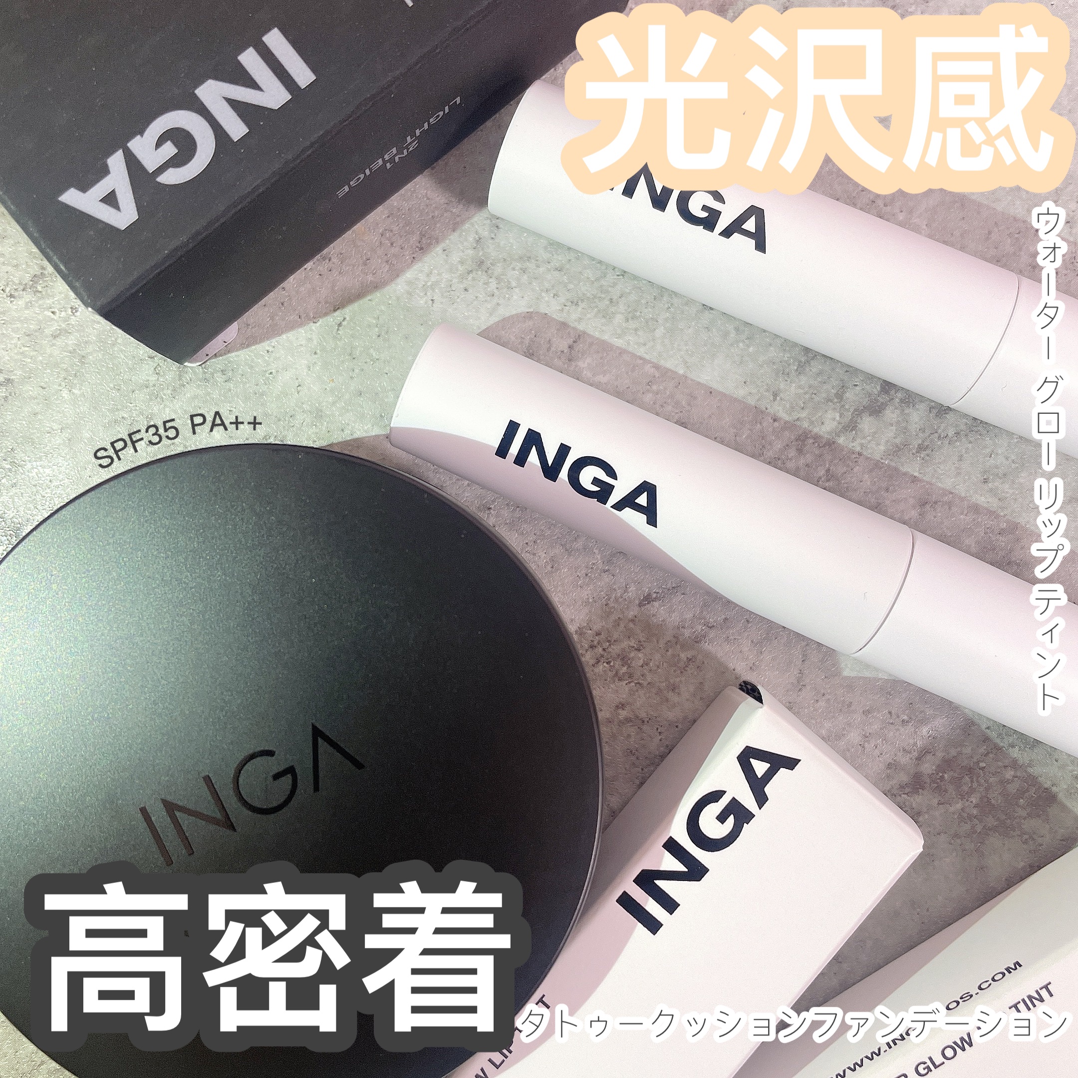 タトゥークッションファンデーション N21 ライトベージュ/INGA/クッションファンデーションを使ったクチコミ（1枚目）