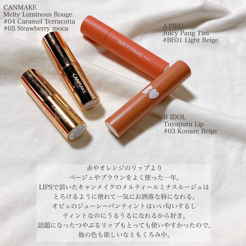 アピュー ジューシーパン ティント/A’pieu/リップティントを使ったクチコミ（3枚目）