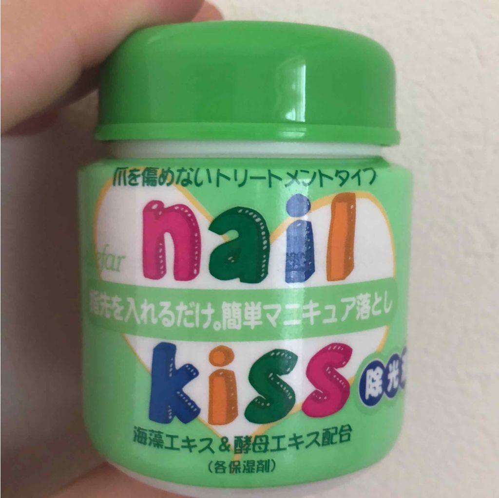 エルファー ネイルキッスA/DAISO/除光液を使ったクチコミ（1枚目）