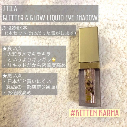 グリッター&グロウ リキッドアイシャドウ/stila/グリッターを使ったクチコミ(1枚目)
