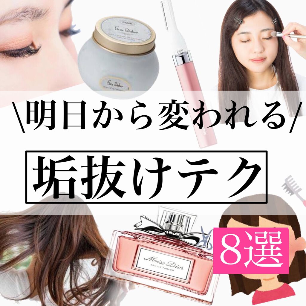 ⁡
こんばんは、のんさんです😇
⁡
⁡
今回は【すぐに今の自分から変わりたい】
方向け！
⁡
ガラッと雰囲気を変える方法
7つご紹介します〜！🙆‍♀️
⁡
⁡
私は最近マツエク＆ヘアエクを始めました！
⁡
マツエクとヘアエクはお金はかか