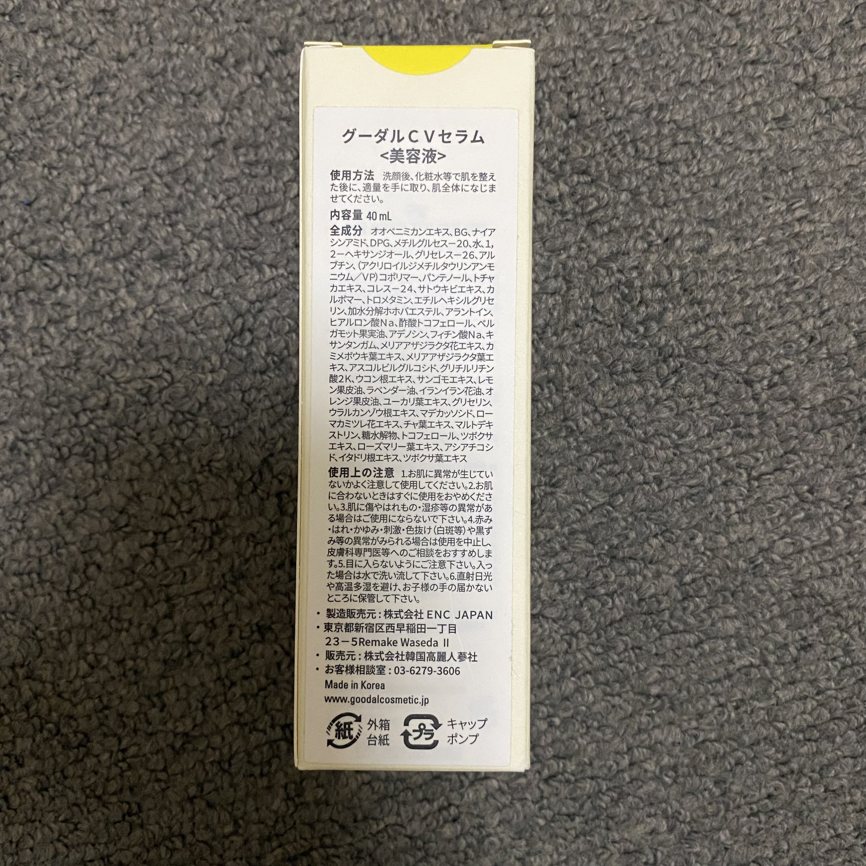 グリーンタンジェリン ビタC ダークスポットケアセラム/goodal/美容液を使ったクチコミ（2枚目）