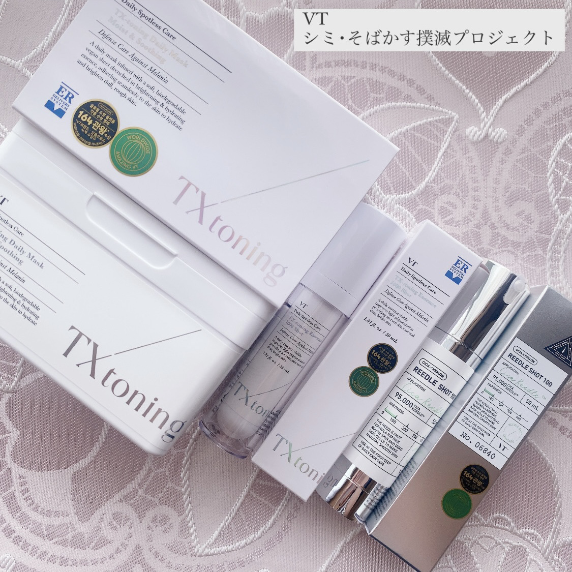 リードルショット100/VT/美容液を使ったクチコミ（1枚目）