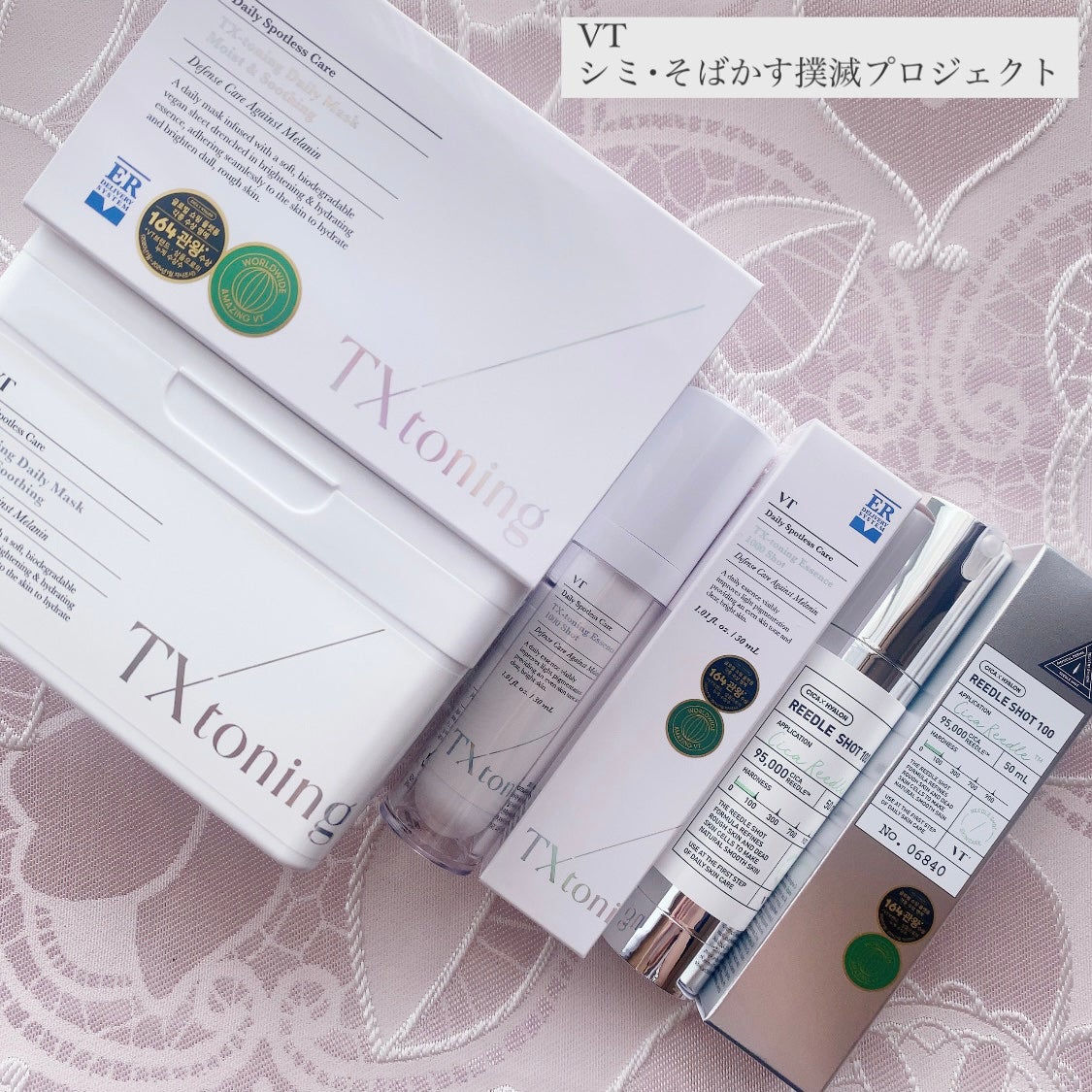 リードルショット100/VT/美容液を使ったクチコミ(1枚目)