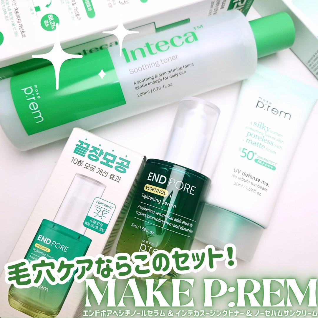 エンドポアベジチノールタイト二ングセラム/make prem/美容液を使ったクチコミ（1枚目）