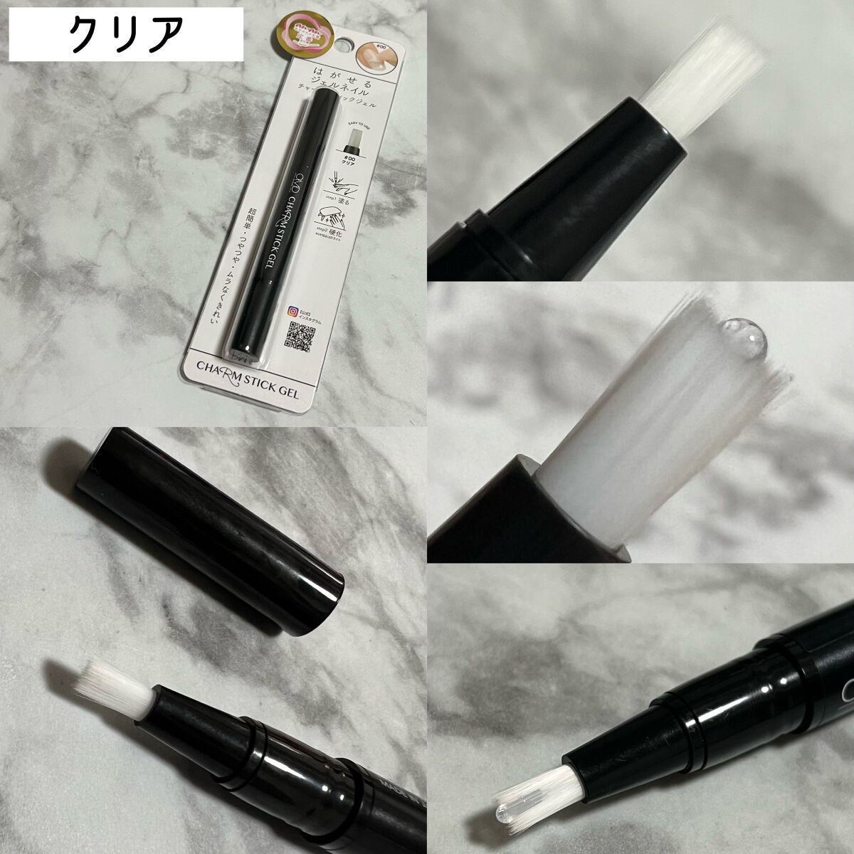 チャームスティックジェル/OMD/オールインワンネイルを使ったクチコミ(5枚目)