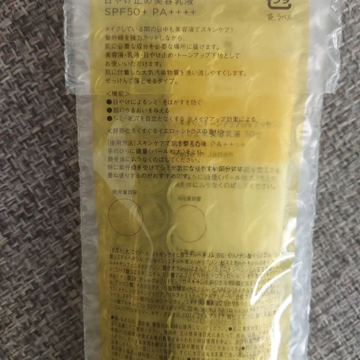 VC トーンアップUVエッセンス/SKIO/日焼け止めローションを使ったクチコミ(10枚目)