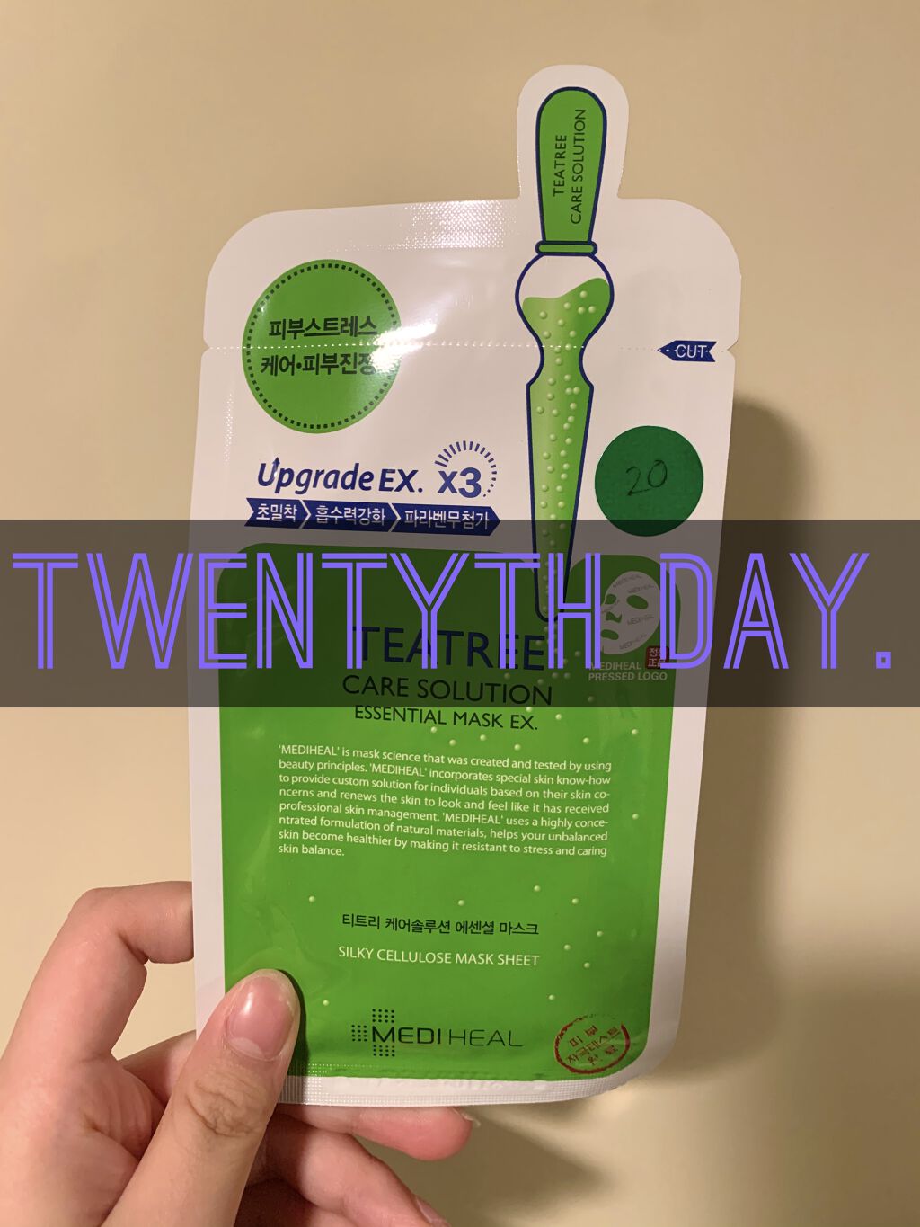 ティーツリーケア ソリューション エッセンシャルマスクEX/MEDIHEAL/シートマスク・パックを使ったクチコミ（1枚目）